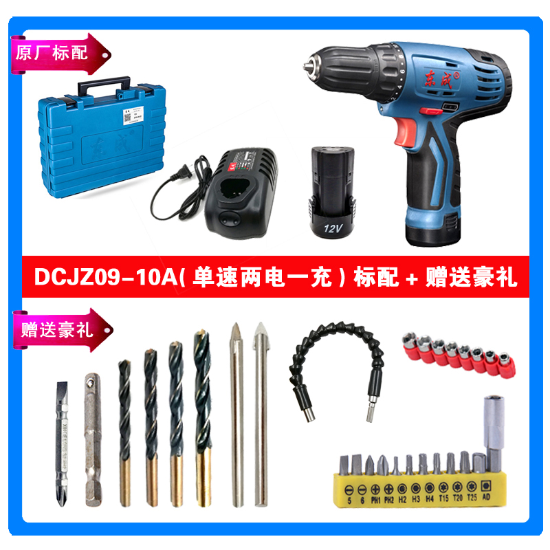 东成手电钻锂电充电式起子机DCJZ10-10B双速电动螺丝刀电动工具 - 360购物